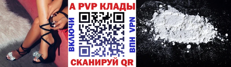 Альфа ПВП Crystall Купить где Каменногорск