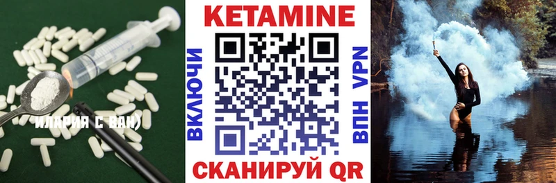 КЕТАМИН ketamine  Купить закладки  Каменногорск 