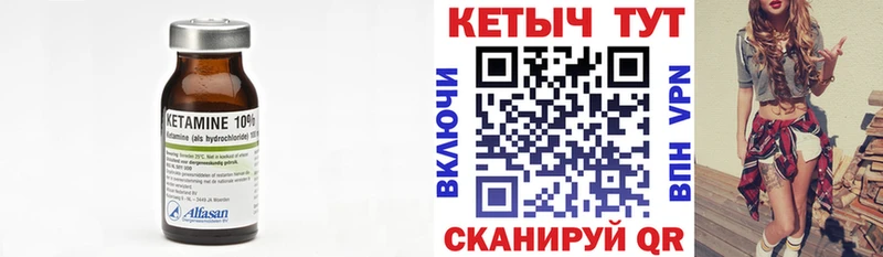 Кетамин VHQ Каменногорск