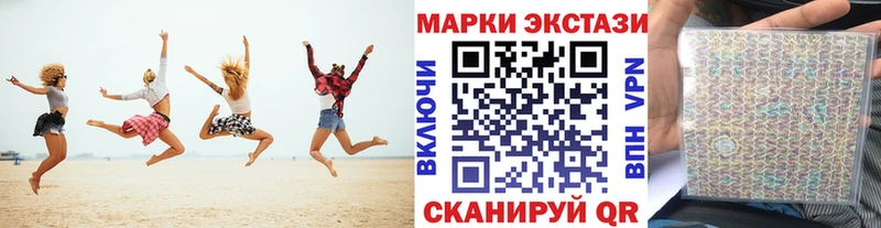 Марки N-bome 1,5мг  Купить закладки  Каменногорск 